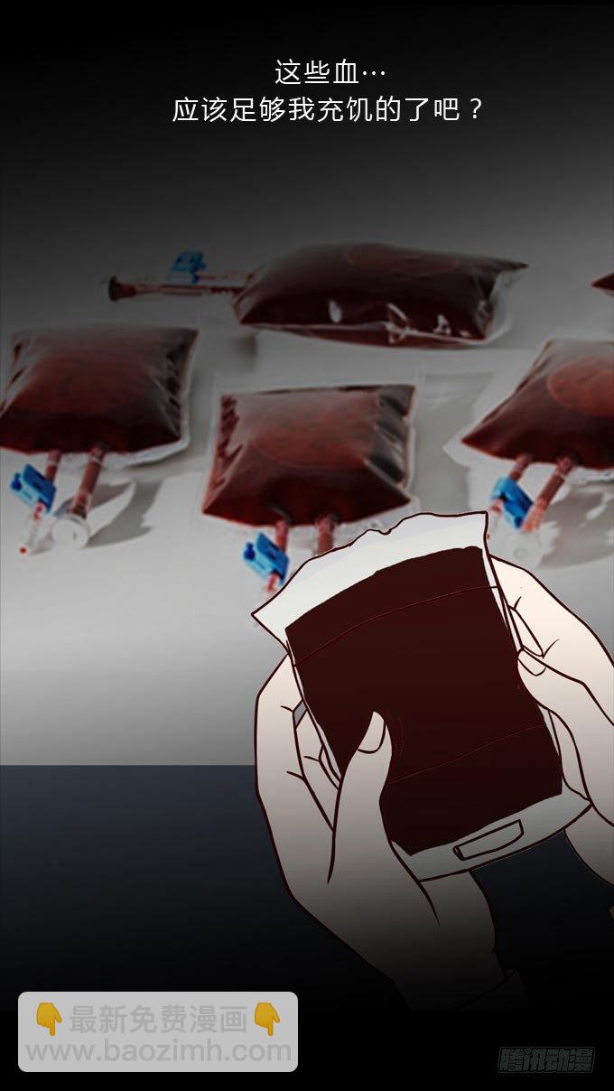 《人皮衣裳》第一季奇怪的人 第6页