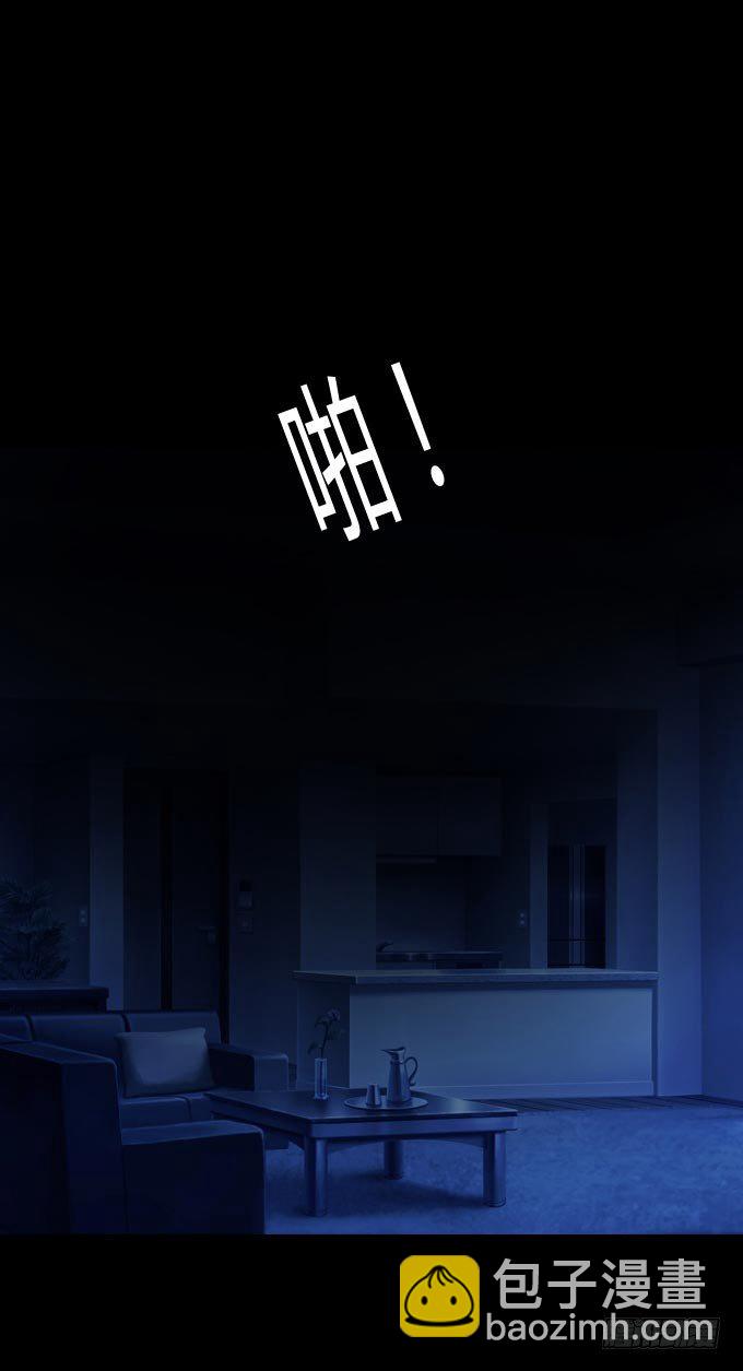 《人皮衣裳》第一季危机 第13页