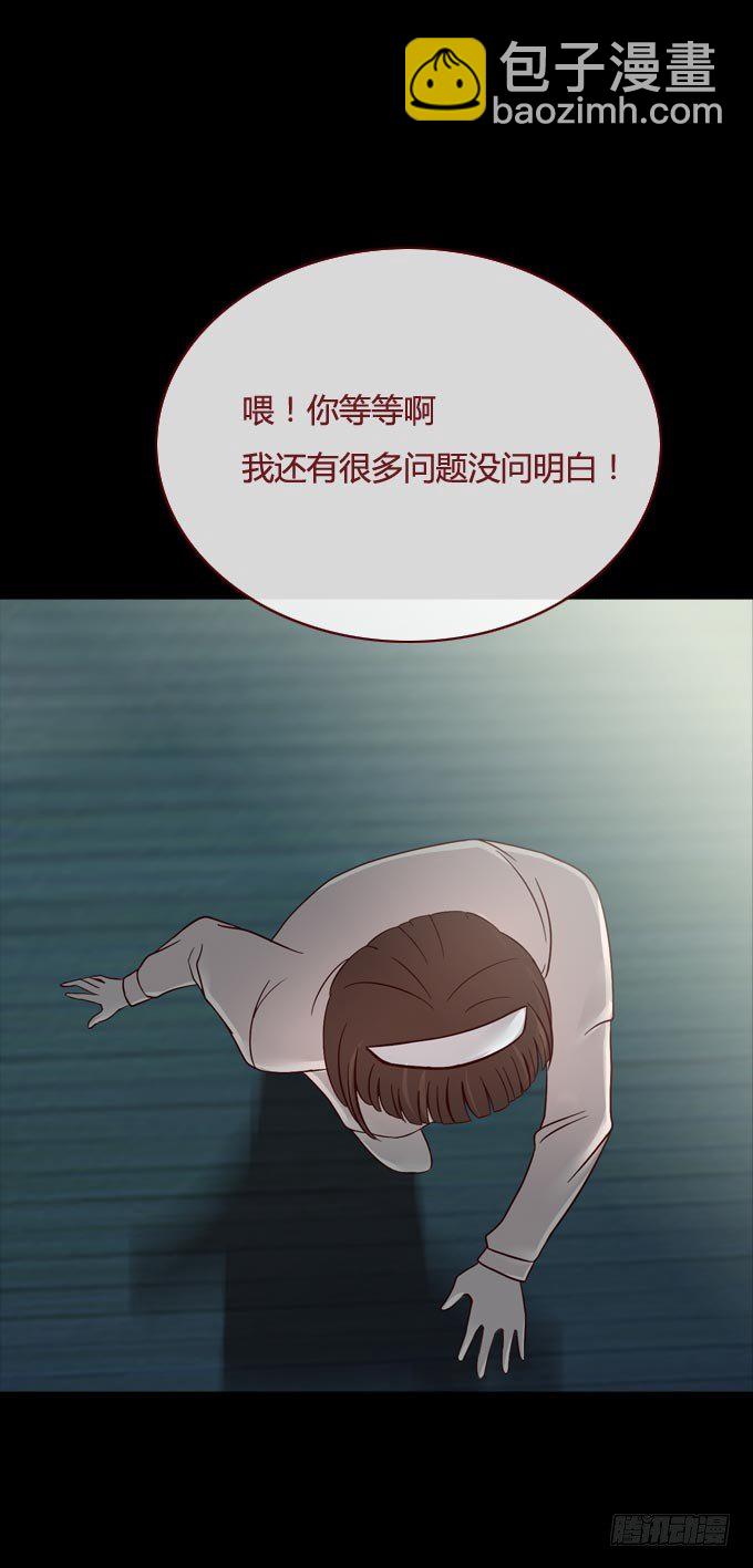 《人皮衣裳》第一季危机 第6页
