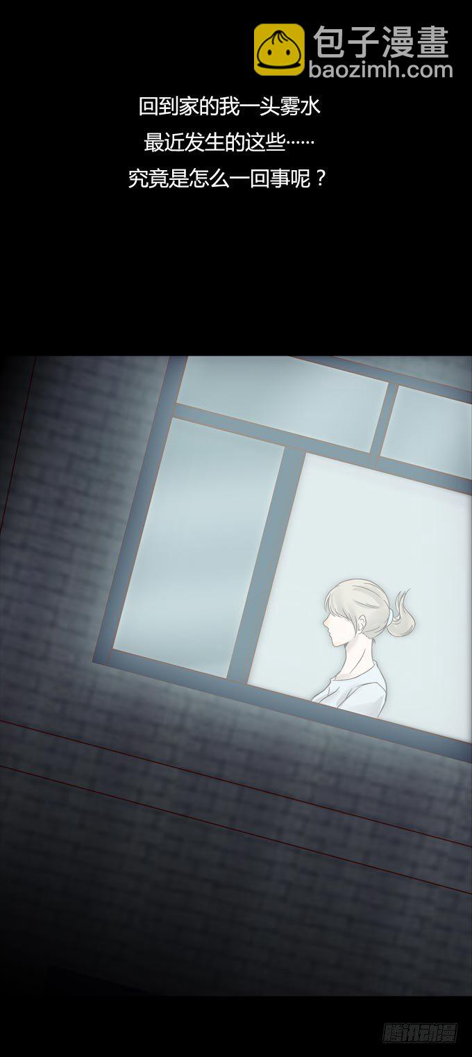 《人皮衣裳》第一季危机 第8页
