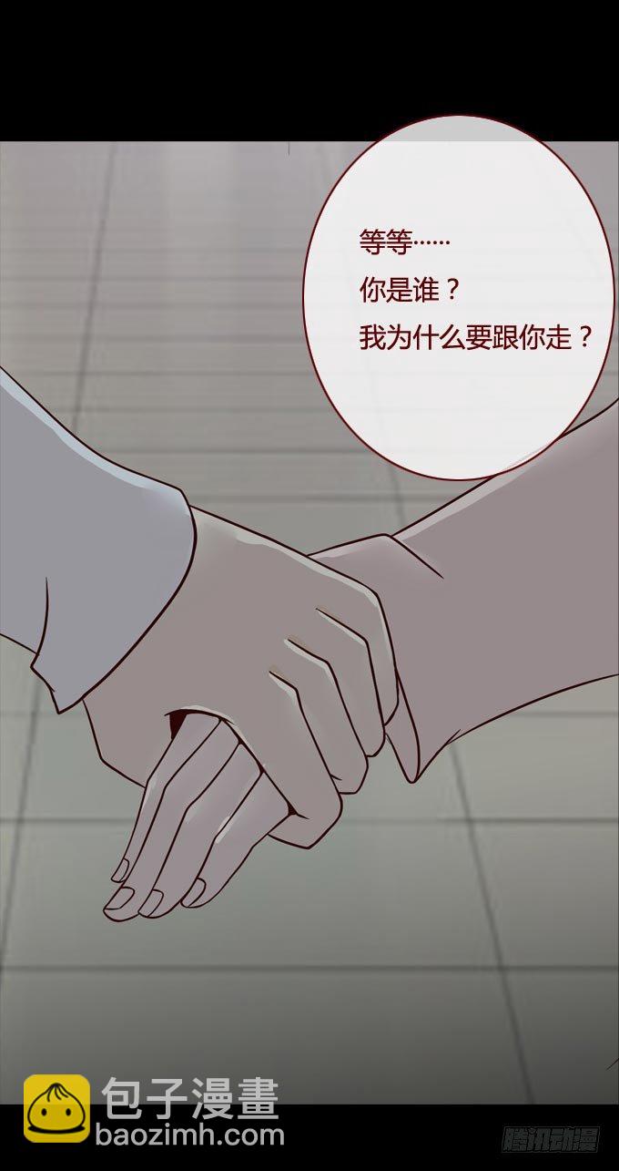 《人皮衣裳》第一季剥皮刺客 第3页