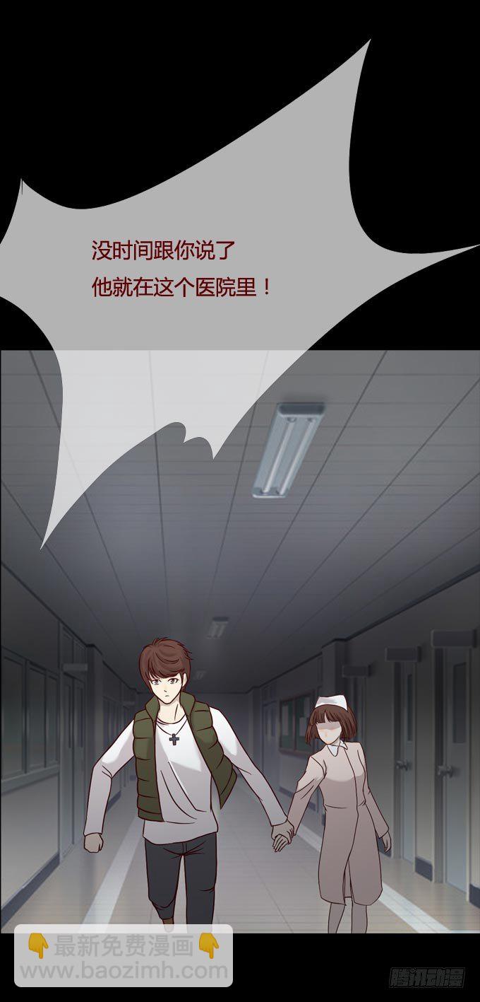 《人皮衣裳》第一季剥皮刺客 第4页