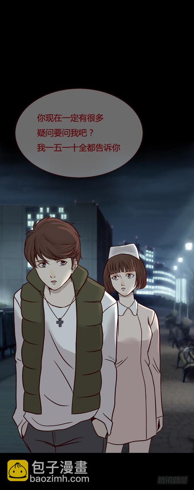 《人皮衣裳》第一季剥皮刺客 第9页