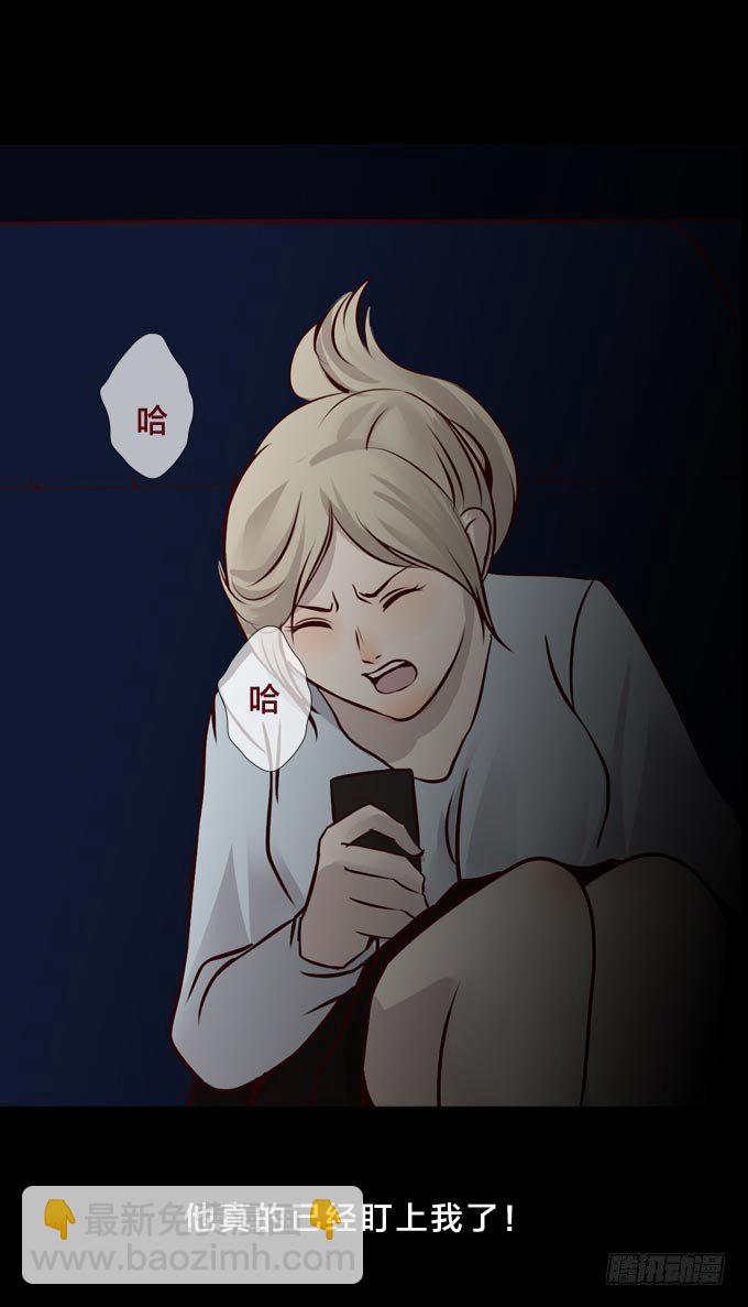 《人皮衣裳》第一季逃生 第10页