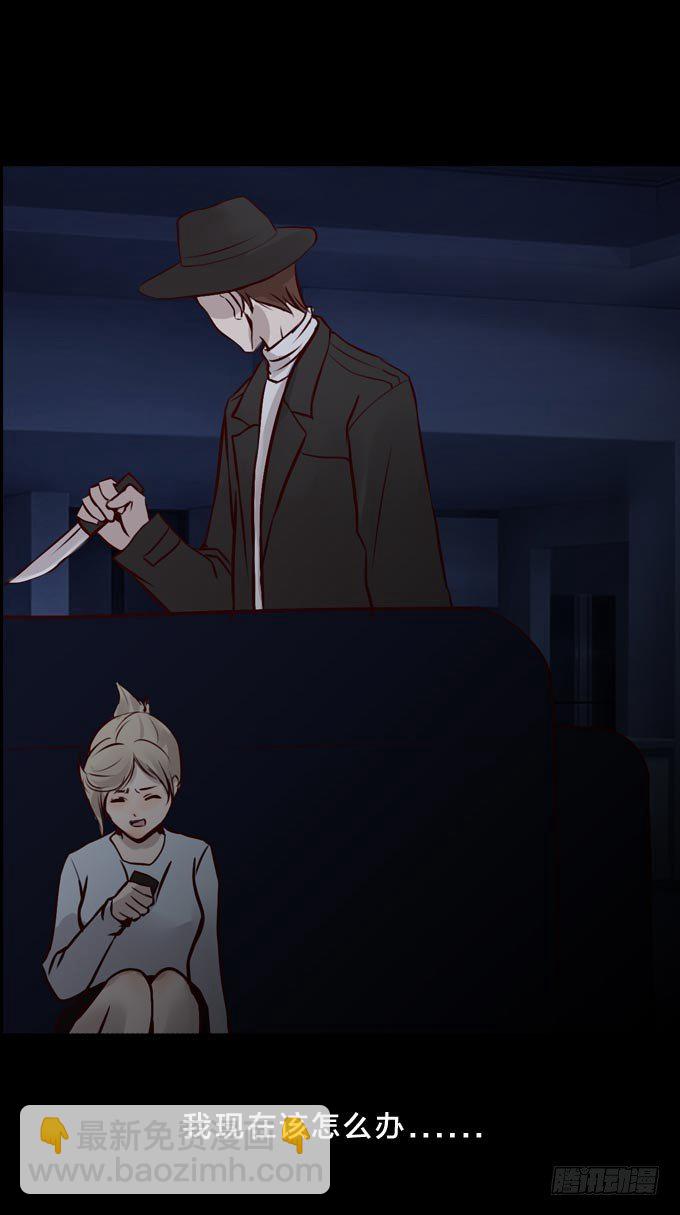 《人皮衣裳》第一季逃生 第11页