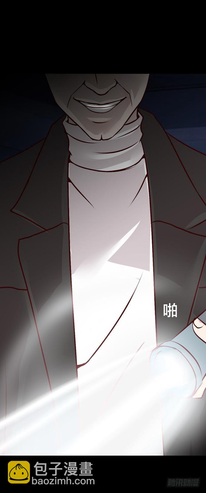 《人皮衣裳》第一季逃生 第12页