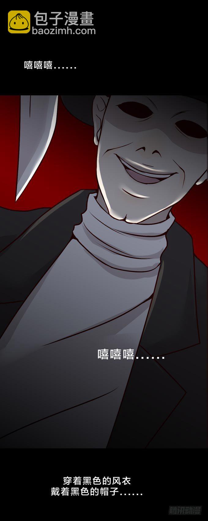 《人皮衣裳》第一季逃生 第4页