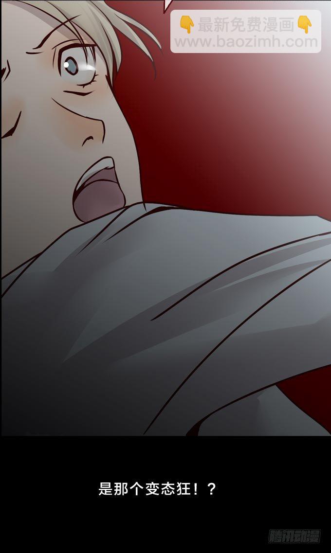 《人皮衣裳》第一季逃生 第6页