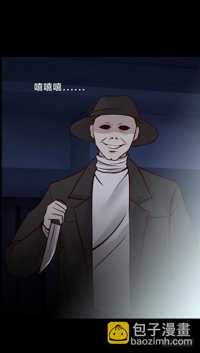 《人皮衣裳》第一季逃生 第7页