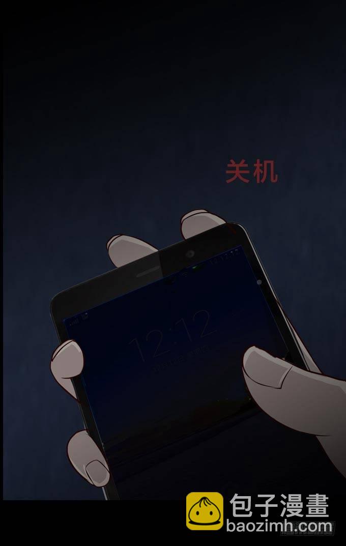 《人皮衣裳》第一季逃生 第8页
