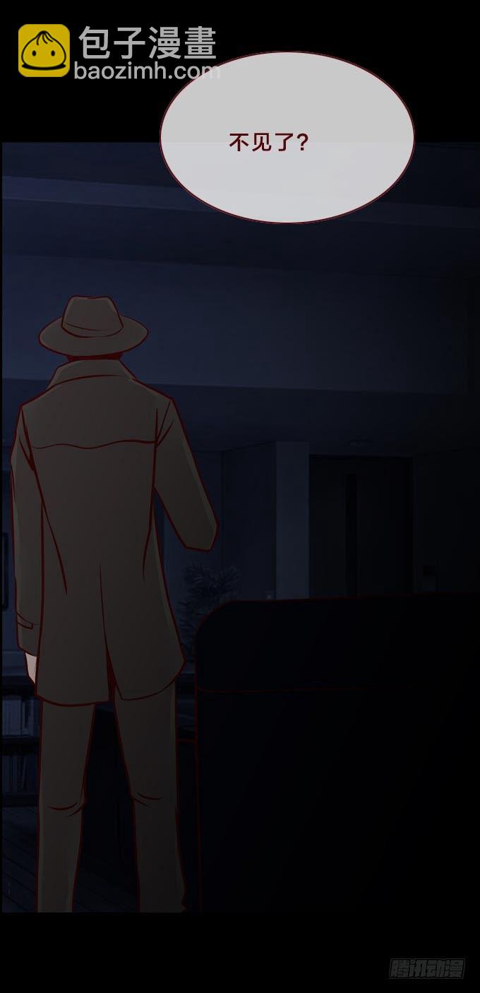 《人皮衣裳》第一季逃生 第9页