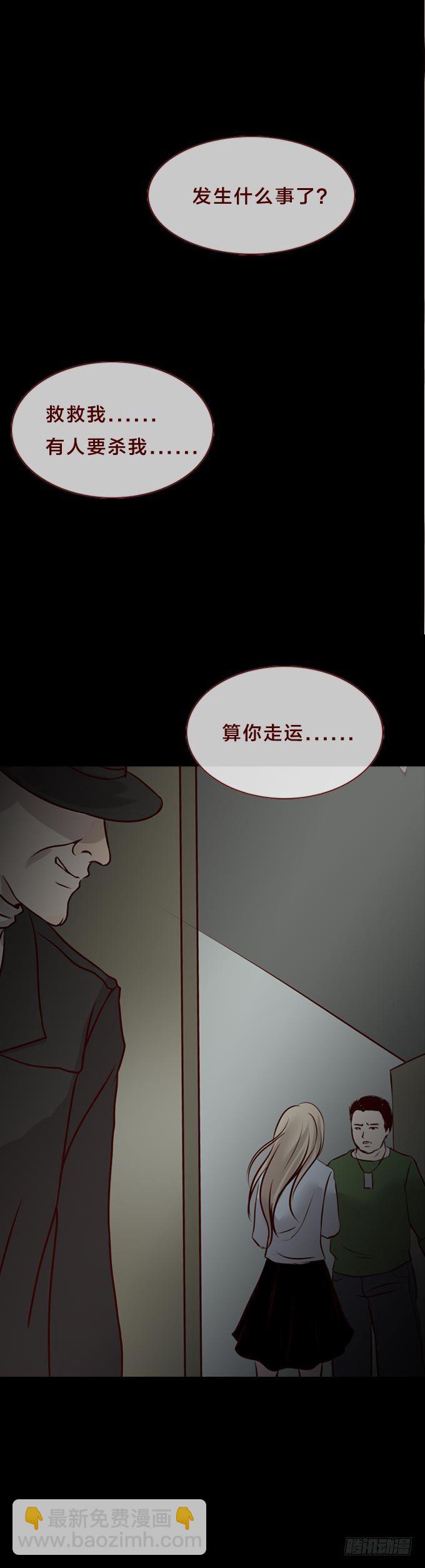 《人皮衣裳》第一季表哥 第12页
