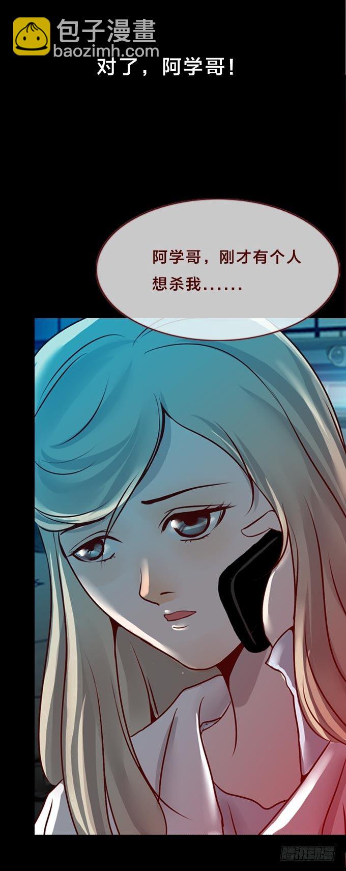 《人皮衣裳》第一季表哥 第15页