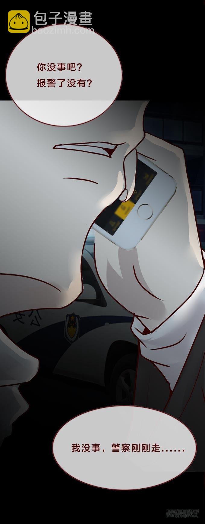 《人皮衣裳》第一季表哥 第16页