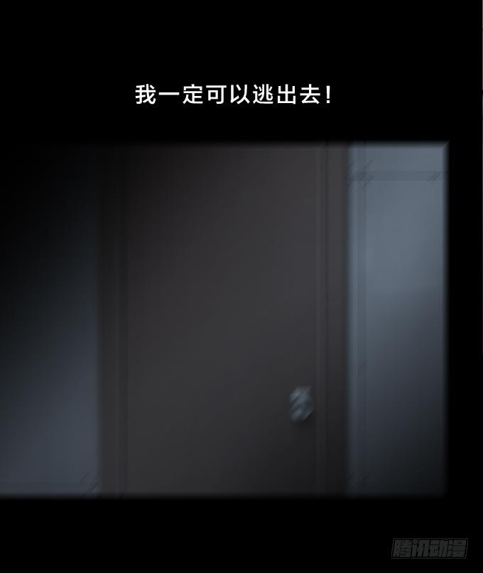 《人皮衣裳》第一季表哥 第5页