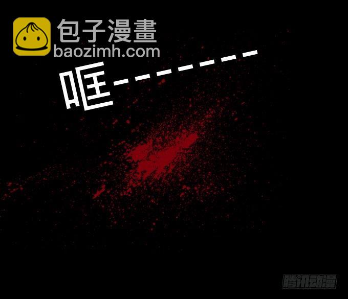 《人皮衣裳》第一季偷袭 第11页