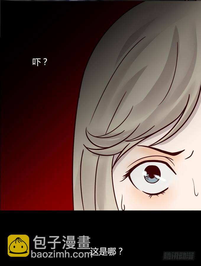 《人皮衣裳》第一季偷袭 第16页