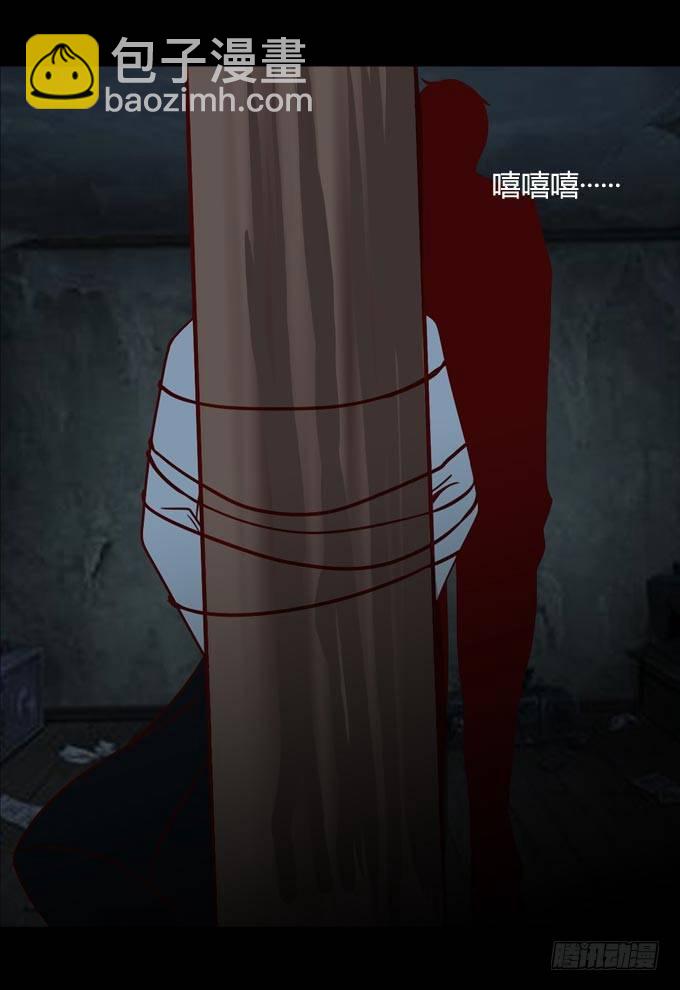 《人皮衣裳》第一季偷袭 第17页