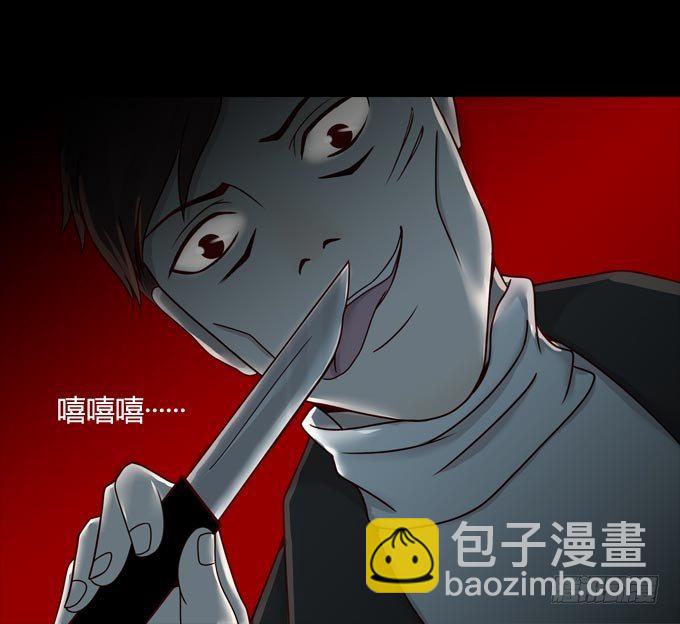 《人皮衣裳》第一季偷袭 第18页
