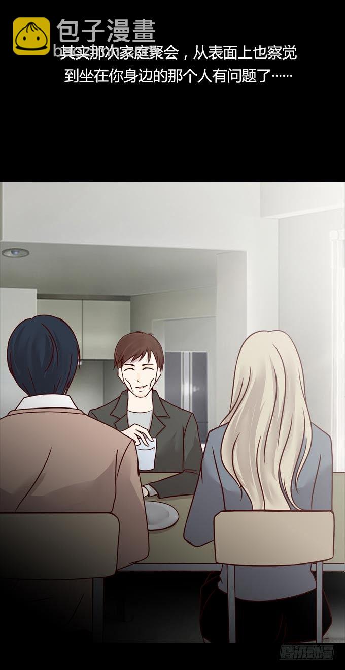 《人皮衣裳》第一季疤痕 第11页