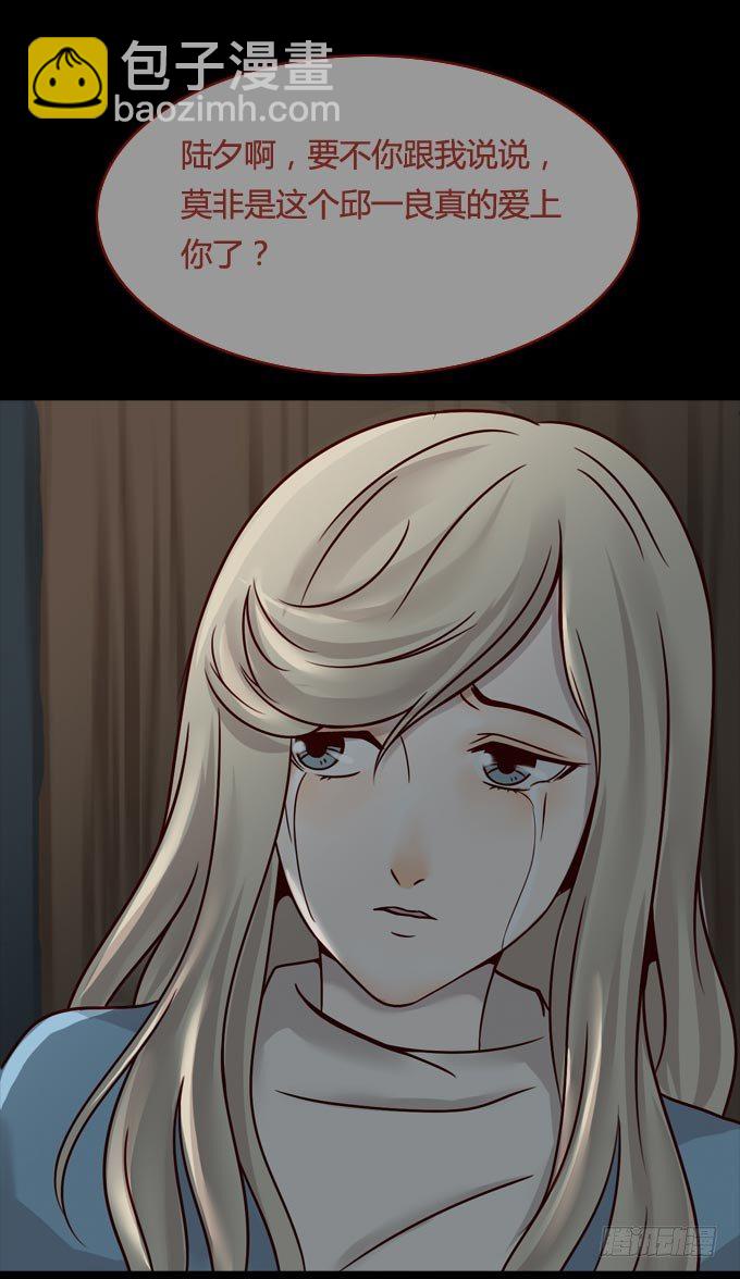 《人皮衣裳》第一季疤痕 第14页
