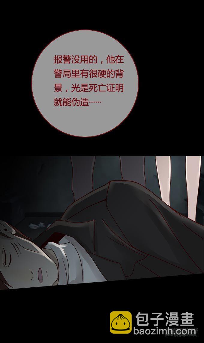 《人皮衣裳》第一季获救 第15页