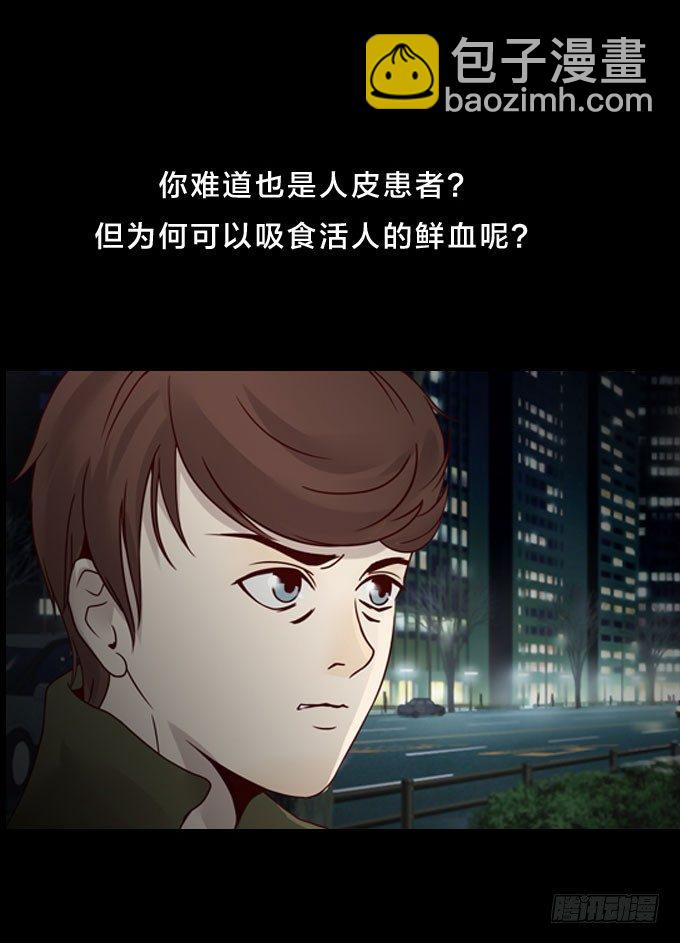 《人皮衣裳》第一季疑惑 第15页