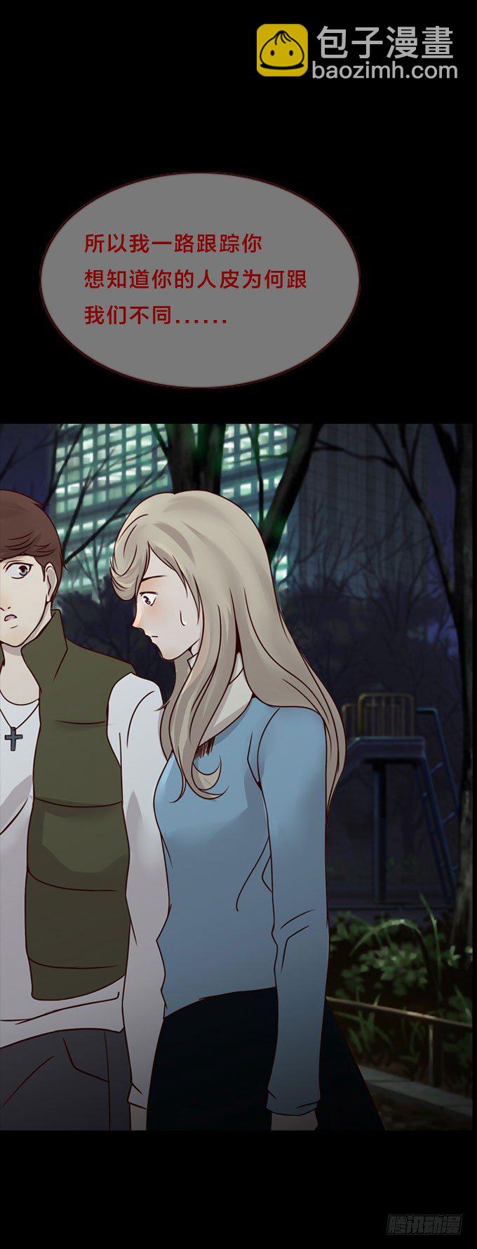 《人皮衣裳》第一季疑惑 第16页