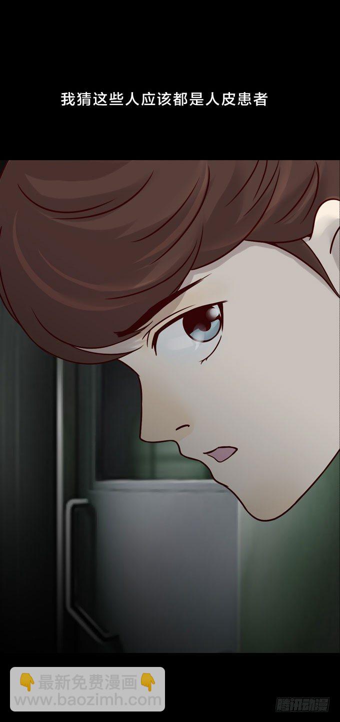 《人皮衣裳》第一季疑惑 第9页