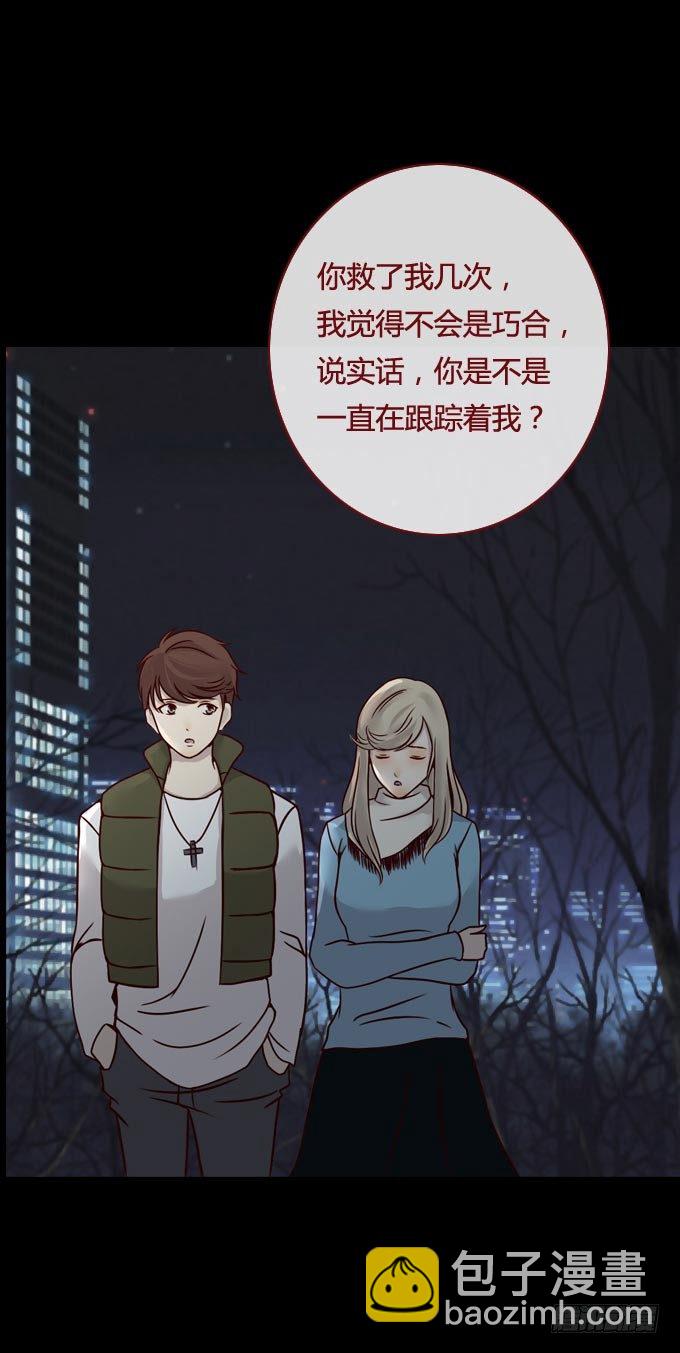 《人皮衣裳》第一季跟踪 第11页