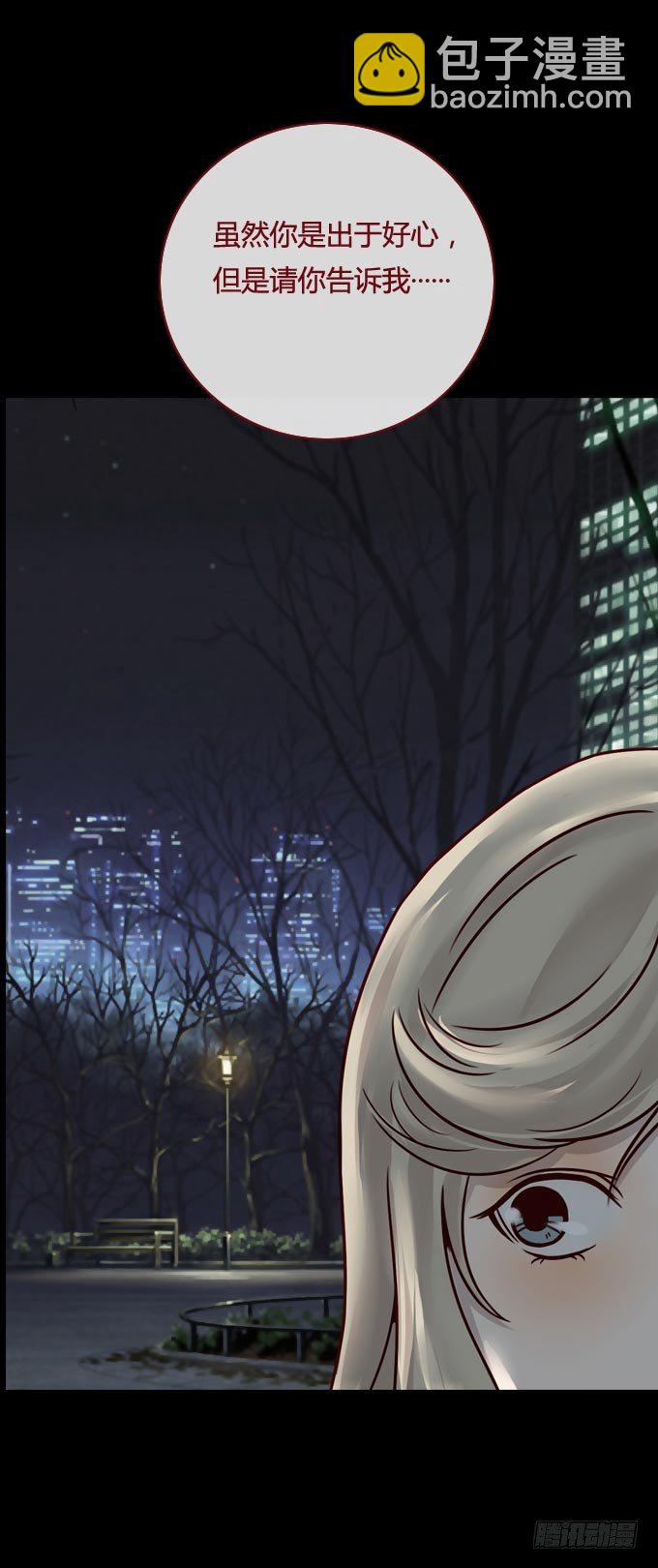 《人皮衣裳》第一季跟踪 第12页