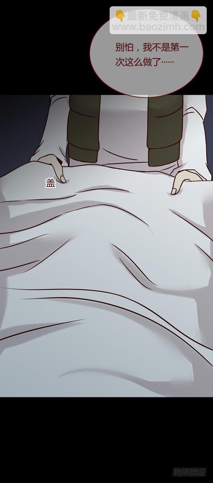 《人皮衣裳》第一季藏尸 第10页