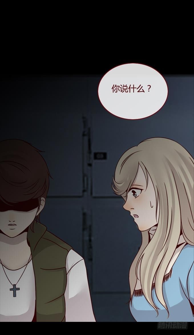 《人皮衣裳》第一季藏尸 第11页