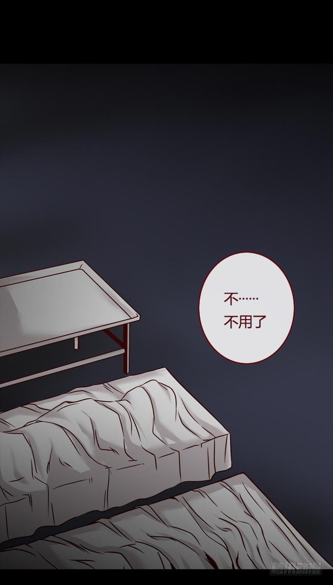 《人皮衣裳》第一季藏尸 第13页