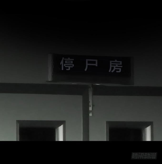 《人皮衣裳》第一季藏尸 第6页