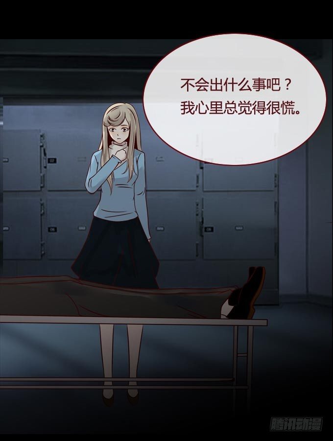 《人皮衣裳》第一季藏尸 第9页