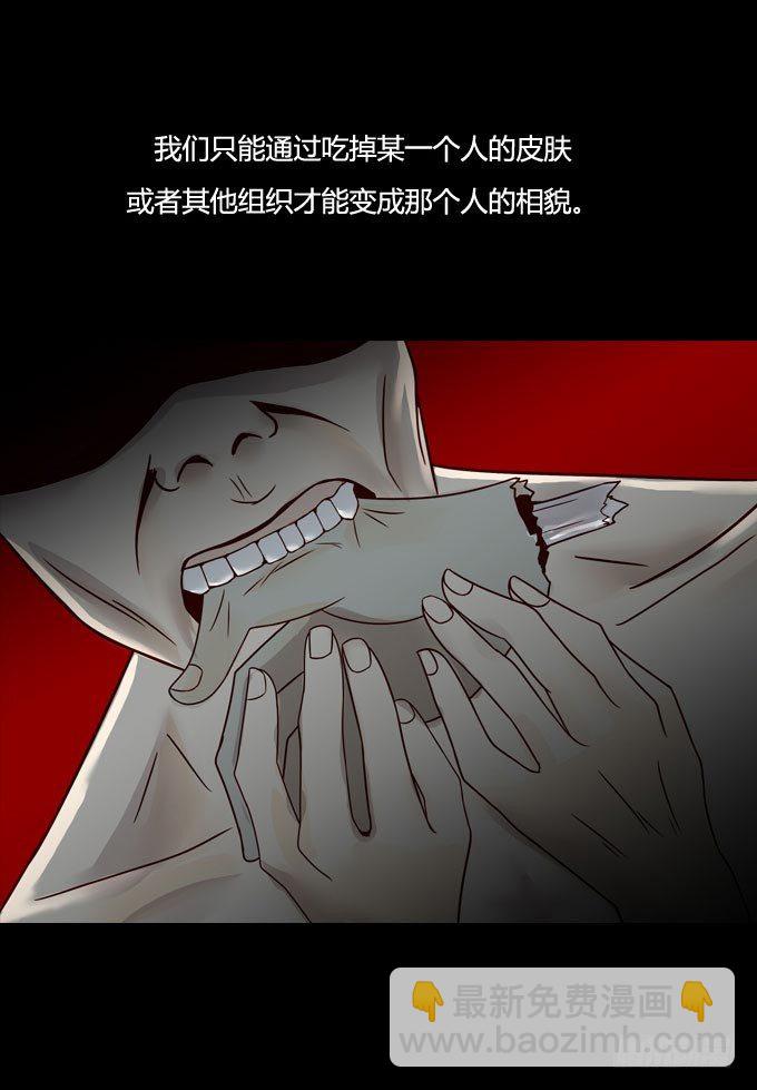 《人皮衣裳》第一季不同 第15页