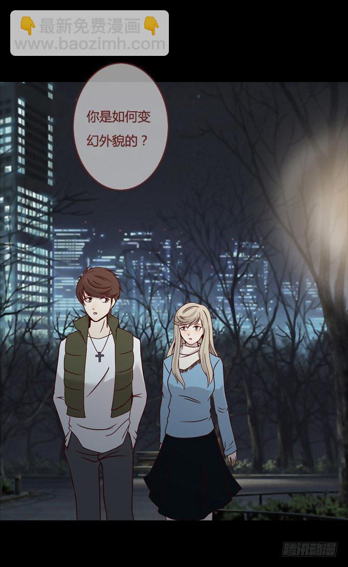 《人皮衣裳》第一季不同 第3页