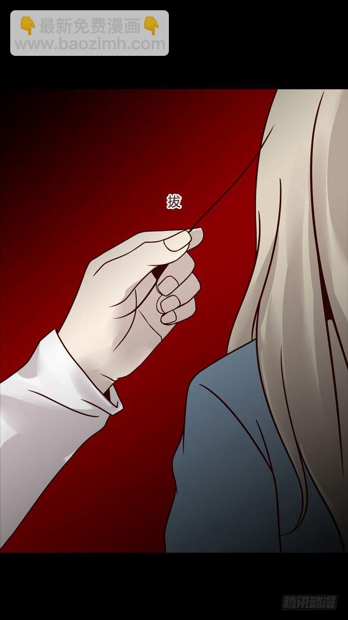 《人皮衣裳》第一季不同 第7页