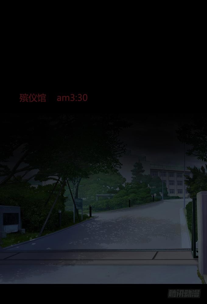 《人皮衣裳》第一季杀机 第13页