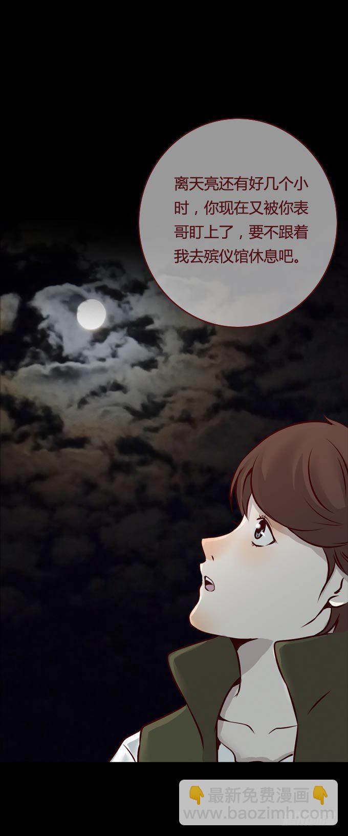《人皮衣裳》第一季杀机 第9页
