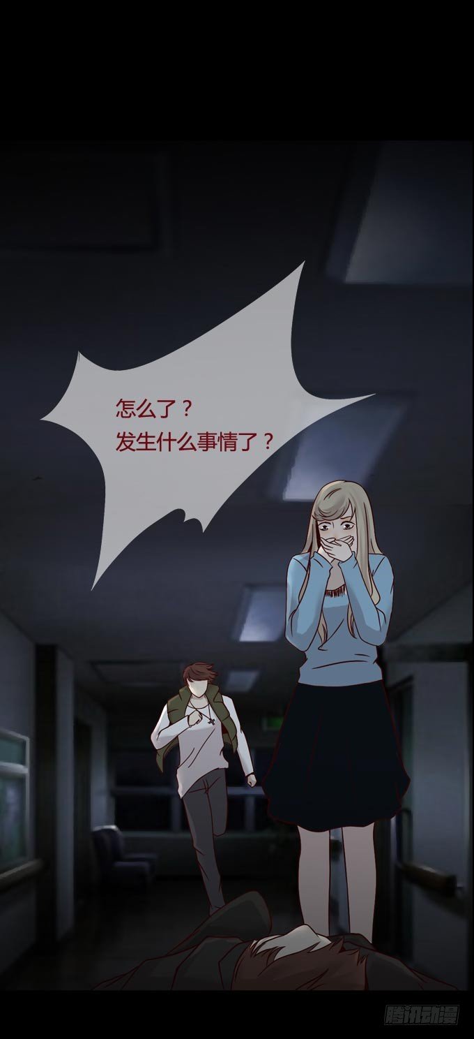 《人皮衣裳》第一季死亡 第10页