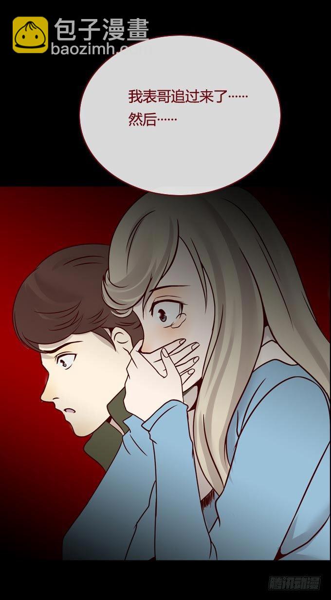 《人皮衣裳》第一季死亡 第11页