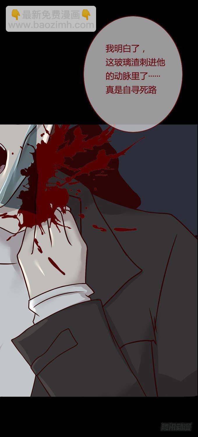 《人皮衣裳》第一季死亡 第12页