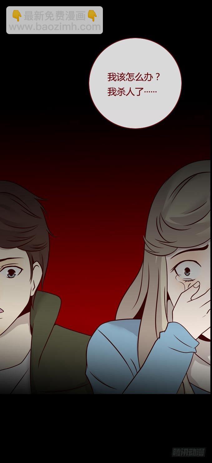 《人皮衣裳》第一季死亡 第13页