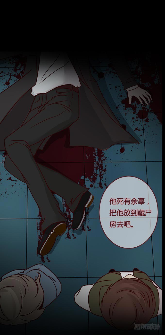 《人皮衣裳》第一季死亡 第14页