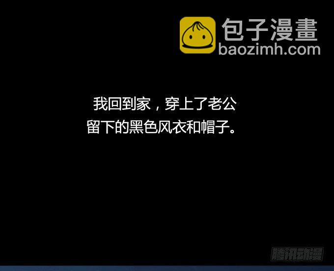 《人皮衣裳》第一季交易 第11页