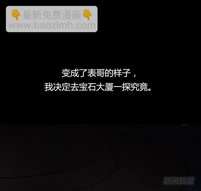 《人皮衣裳》第一季交易 第13页
