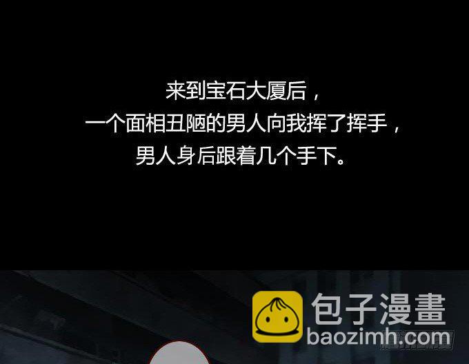 《人皮衣裳》第一季交易 第17页