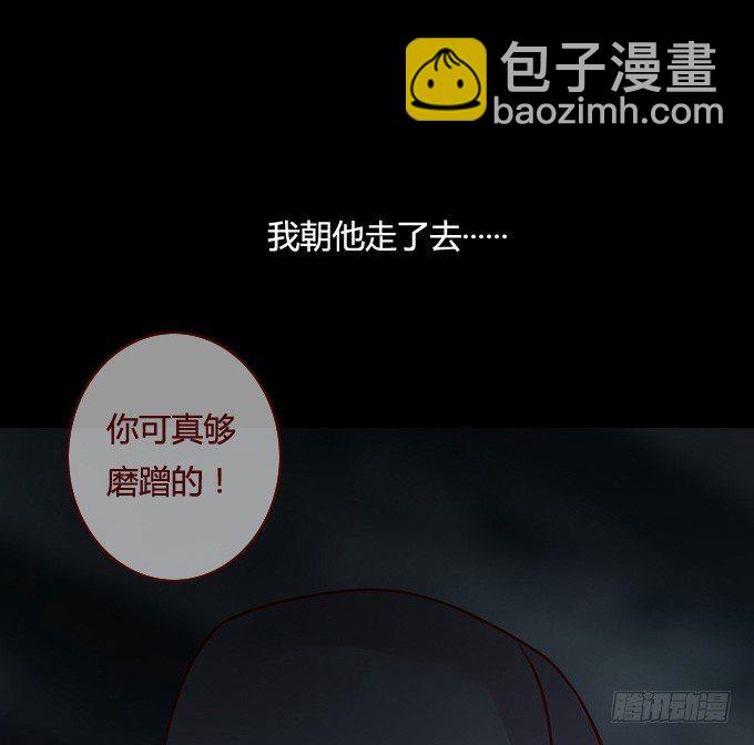 《人皮衣裳》第一季交易 第19页